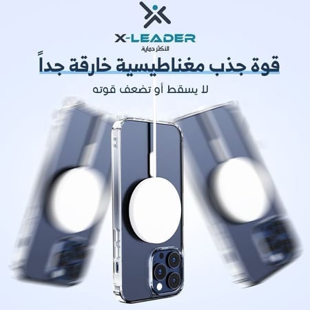 اكس ليدر - كفر شفاف لايفون 15 برو ماكس