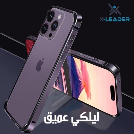 اكس ليدر - إطار معدني + حماية كاميرة لايفون 14برو لون بنفسجي