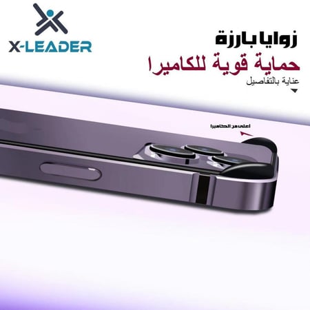 اكس ليدر - إطار معدني + حماية كاميرة لايفون 14برو لون بنفسجي