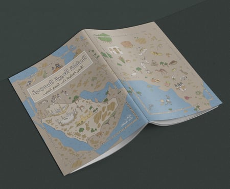 كتاب المملكة العربية السعودية - الأرض العظيمة ذات التنوع العجيب