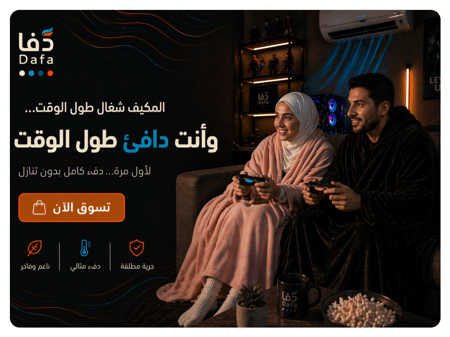 دفا