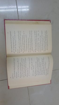 دليل الحيران شرح مورد الظمآن في رسم وضبط القرآن للعلامة الخراز طبعة 1981م