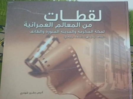 لقطات من المعالم العمرانية