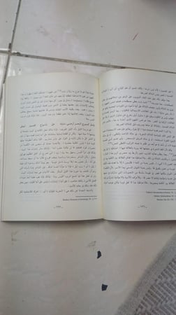 الخطيئة والتكفير من البنيوية إلى التشريحية (قراءة نقدية لنموذج إنساني معاصر) للدكتور عبدالله الغذامي الطبعة الأولى 1985م