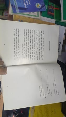 دليل الجودة النوعية في الرعاية الصحية الأولية لهيئة التمريض الطبعة الأ