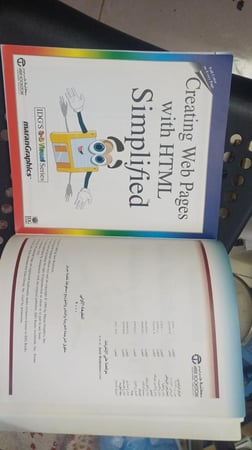 تبسيط إنشاء صفحات الويب باستخدام لغة HTML الطبعة الأولى 2000م