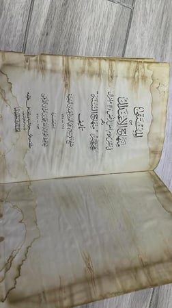 المنتقى من منهاج الاعتدال في نقض كلام أهل الرفض والاعتزال وهو مختصر منهاج السنة تأليف ابن تيمية طبعة 1374 هجري بالقاهرة