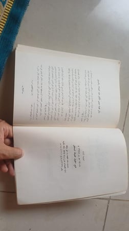 قصص الأنبياء للإمام أبي الفداء بن كثير (جزءان)  الطبعة الثالثة 1988م