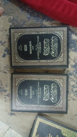 نزهة الألباب في الألقاب الطبعة الأولى 1989م