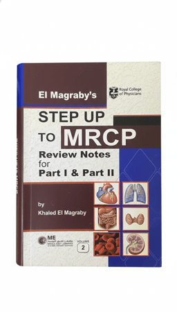 ستيب أب تو إم آر سي بي (Step Up to MRCP) طبعة 2016م.