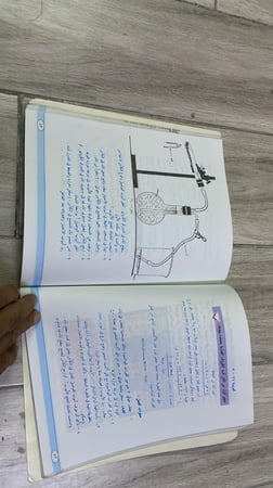 الكيمياء للصف الثاني الثانوي الفصل الدراسي الثاني قسم العلوم الطبيعية طبعة 2001م