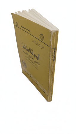 الدولة العثمانية وغربي الجزيرة العربية بعد افتتاح قناة السويس