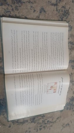 النهضة الاقتصادية والصناعية والتجارية في المنطقة الغربية. الطبعة الأولى 1996م