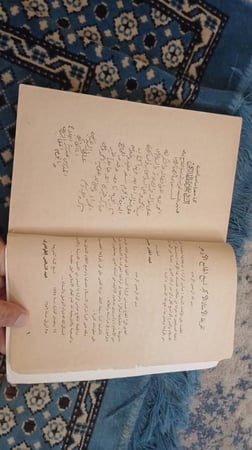 الدين وتأريخ الحرمين الشريفين الطبعة الثالثة