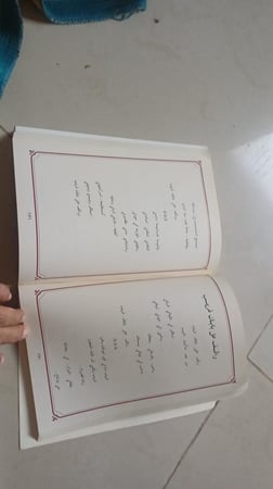آخر المشوار (المجموعة الشعرية الكاملة) طبعة 1418هجري