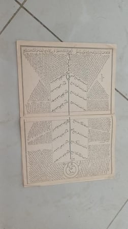 الشجرة المحمدية (سيرة محمد بن عبدالله نبي العرب صلى الله عليه وسلم) في صور وخرائط تحفظ في البيت فتجنبك المكاره وتمكن لك في الحياة والسعادة