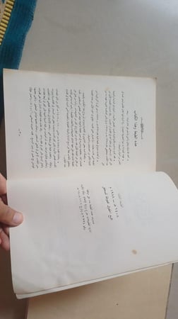 قصص الأنبياء للإمام أبي الفداء بن كثير (جزءان)  الطبعة الثالثة 1988م