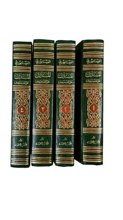 المستدرك على الصحيحين