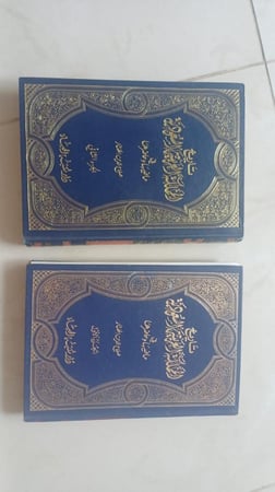 تاريخ المملكة العربية السعودية في ماضيها وحاضرها