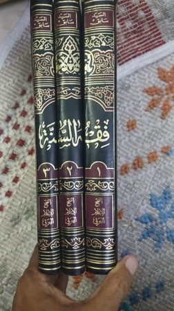 فقه السنة للسيد سابق (الطبعة الحادية والعشرون) 1999م