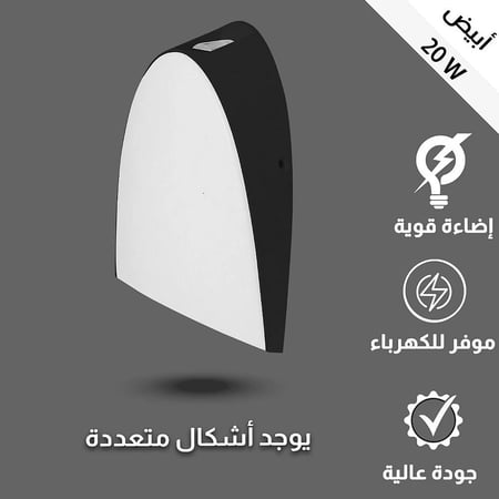فانوس خارجي  اطار اسود 20 وات ابيض - اصفر