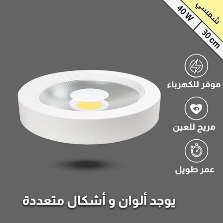كشاف لطش 40وات 12بوصه ابيض - اصفر