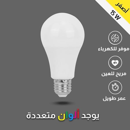 لمبة كره 15 وات ابيض - اصفر
