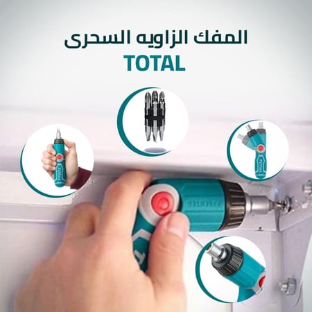 مفك متعدد 3حركات 12قطعه5000343 توتال 30136