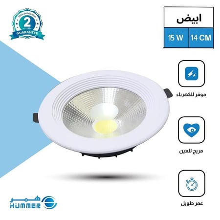 كشاف جبس 14سم اطار 5.5بوصه الالوان جميعها متاحه و مدمجه مع ضمان 2 سنة