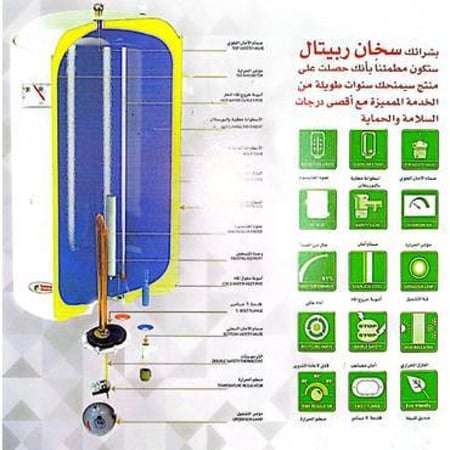 سخان 50لتر ضمان 5سنة ربيتال ضمان تهريب أستبدال من اقرب نقطة بيع للمنطقة
