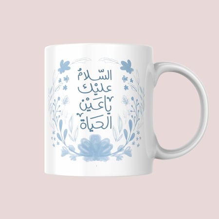 كوب الناصفة 2