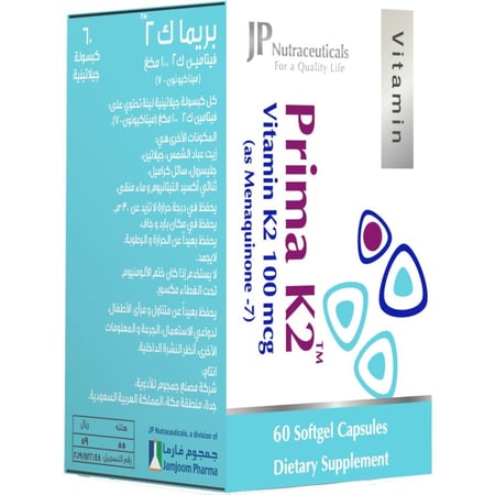 جي بي بريما فيتامين ك 2 100 مكجم 60 كبسولة هلامية JP Prima Vitamin K2 100 mcg 60 Soft gels