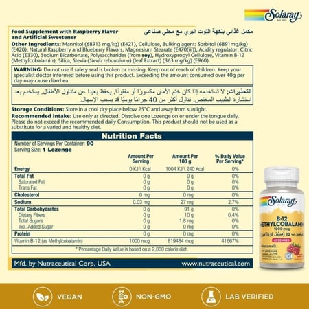 سولاراي ب-12 ميثيل كوبالامين 1000 ميكروغرام - 90 قرص مستحلب