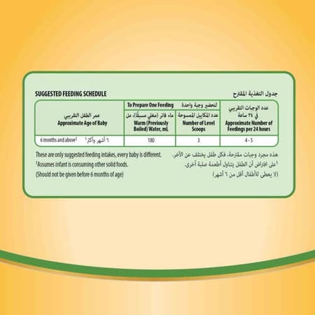 سيميلاك جولد حليب أطفال الرضع (2) 800 جم