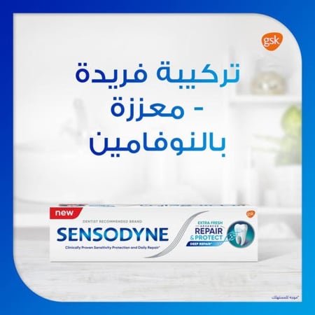 سنسودين معجون أسنان ترميم أنتعاش زائد 75 مل