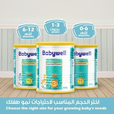 بيبي ويل حليب أطفال المرحلة (3) 900 جم