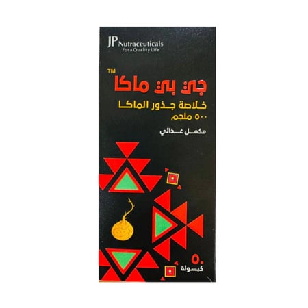 جي بي ماكا 500 ملجم – 50 كبسولة JP Maca 500 mg – 50 Capsules