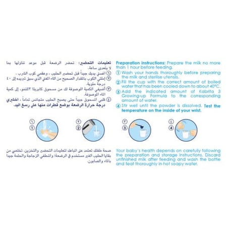 كابريتا حليب الماعز للأطفال رقم 3 - 400 غ