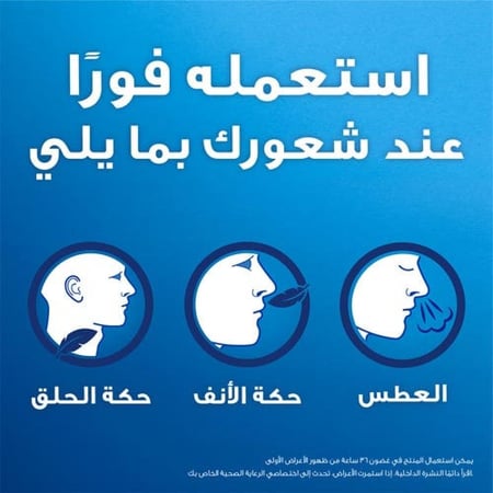 فكس فيرست ديفنس بخاخ 15 ملVicks First Defense Nasal Spray15 ml