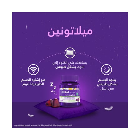أركو ريلاكس سليب – 30 علكة للنوم Arko Relax Sleep – 30 Gummies
