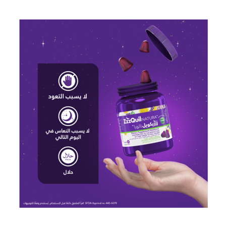 زززيكويل 30 علكة للنوم - ZzzQuil 30 Gummies