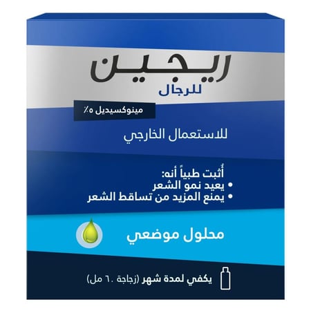 ريجين محلول 5% لإعادة نمو الشعر 60 مل Regain 5% Solution 60 Ml