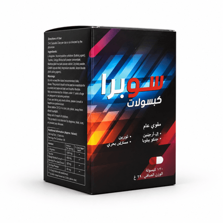 سوبرا – 120 كبسولة