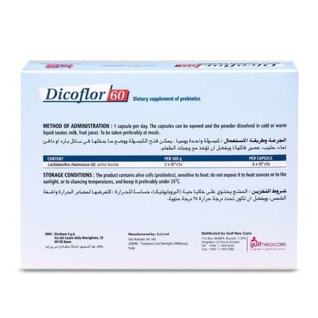 ديكوفلور 60 مجم – 30 كبسولة / Dicoflor 60 mg – 30 Capsules