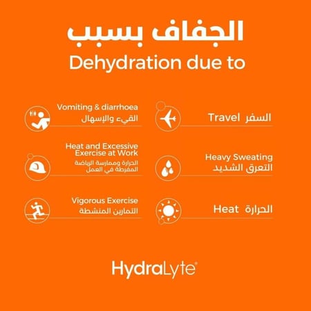 هيدرالايت أقراص فوارة إلكتروليت بنكهة البرتقال – 40 قرص Hydralyte Orange-Flavoured Effervescent Electrolyte Tablets – 40 Eff Tabs