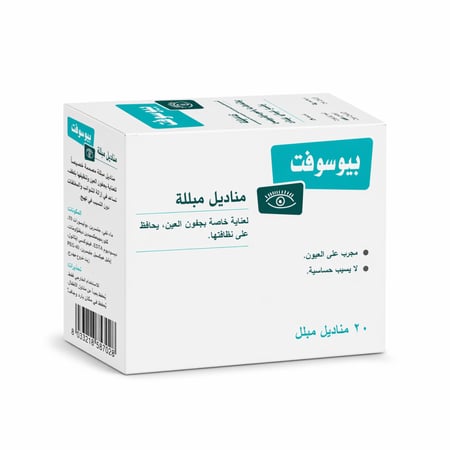 مناديل بيوسوفت 20 منديل مرطب للعين