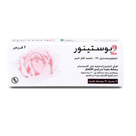 بوستينور 0.75 مجم 2 قرص