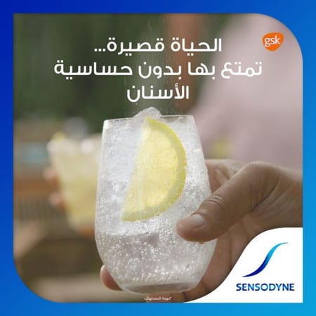 سنسودين معجون أسنان ترميم أنتعاش زائد 75 مل