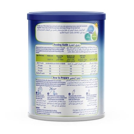 هيومانا حليب أطفال 1 من 0 - 6 أشهر - 900 جم