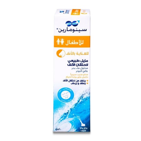 سينومارين بخاخ للانف اطفال 100 مل